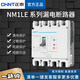 Chint NM1LE plastic case leakage protection circuit breaker 63A100A250A400A4P three-phase four-wire 380V circuit breaker 200A 4p