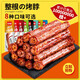 亲零嘴风干烤脖整根手撕鸡脖子卤味解馋小零食小吃休闲食品非鸭脖 【全家福】全口味混装18根756g