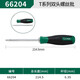 SATA Tools T series dual-purpose screwdriver flat cross double-headed screwdriver S2 alloy steel hard plum blossom flat-blade screwdriver double-headed screwdriver #2&6MMx100MM 66204