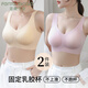 芬腾可安（FENTENGCARE）【2件装】固定乳胶杯无痕高弹裸感调整型收副乳内衣女无钢圈文胸
