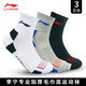 李宁羽毛球运动袜子男女士篮球跑步毛巾底夏季马拉松网球足球专用 白黑三双 毛巾底（40-44）