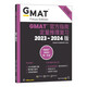 Jingcang Zhifa, Mingrida, New Oriental (2024) Guide officiel du GMAT (mathématiques) GMAT**GMAT American Business School Study Abroad English Test Original Graduate Management Admission Council