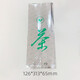 Xuancai tea bag tea bag tin foil bag transparent bag with tea inner bag for sale 100 pcs/bag 100 pcs inner bag A1 tea 25 long - about three liang