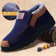 High-top cotton shoes for men in winter, high-top plus velvet, thickened and warm work shoes, slip-on lazy shoes, middle-aged and elderly dad shoes, M2 men's cotton-black 43