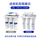 钦羽滤芯可配套九阳净水机JYW-HC-1283WU滤芯 第2+4+5级：C1+UF+C2