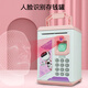 益智星儿童存钱罐男孩女孩大号指纹密码5创意1-3-6过新年7-12岁生日礼物 906RC-G-300蓝色充电