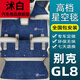 Shubai [alta calidad] es adecuado para almohadillas de pie Buick GL8 totalmente rodeadas es Luzun Business Vehicle GL8 653T 652T 7, segunda fila separada de la alfombra del cielo estrellado superior