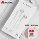 Huawei original Type-C digital wired headset Mate70 Pro 60Pro+ 50 40Pro pura70 80pro p60Pro Nova12Pro mobile phone wired headset CM33 classic version headset [white] included storage bag