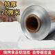 30cm wide roll of tin foil thickened 613 commercial oven aluminum foil baking disposable high temperature resistant 38cm*25um10 rolls