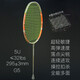 Ronning professional badminton racket single shot full carbon 4U male ultra-light 5U female offensive type PS9900 PS9900 blue coffee (with gifts