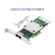 
LR-LINK Lianrui dual-port gigabit network card based on Intel i350 two-channel industrial automation network card Ethernet camera image acquisition card LREC9712HT
