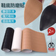 Huabaochi anti-slip sole stickers for high-heeled shoes and leather shoes, wear-resistant silent repair protective film, beef tendon sole anti-wear stickers, black (2 pieces)