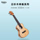TOMTom Mermaid Ukulele Small Guitar Ukulele Beginner Musical Instrument 525C Spruce Vane 23 Inch