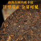 Tancheng 2018 Authentic Yunnan Menghai Old Tree Pu'er TEA MAPIE TEA GAKE TEA THE TEUL