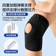 Mccofi Japanese knee pads, sports meniscus injury protection, medical synovitis, knee effusion, warm joint fixation brace