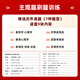 
Shanxiang Education 2025 Teacher Recruitment Examination Real Questions Selected Subjective Questions 680 Basic Educational Theory Comprehensive Knowledge 680 Subjective Questions