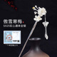 Su Shiliu 925 Silver Hairpin Female Plum Blossom Hairpin Ancient Style Tassel Hair Accessories Memorial Day Valentine's Day Gift for Girlfriend and Wife Free Engraving Contact Customer Service