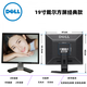 
Dell Dell LCD monitor 17-inch 19-inch HD 22-inch 24 computer screen monitoring machine square screen display HD 720P Dell Square Screen 17-inch E1713 official standard