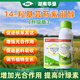 14-Hydroxybrassinosteroid alleviates phytotoxicity, prevents cold and freeze-resistant rice plant crop growth regulator, 60 packs, 10ml, add 30Jin of water per pack, equal to 0.5kg