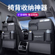 Car storage bag, seat back storage bag, seat back, car hanging bag, car interior decoration supplies, car miscellaneous storage bag, rear drain cup, glasses tissue storage bag, STWIN, one pack, multi-functional seat storage backpack, Honda Civic Enshi Pai UCRV Allison Crown Road Front Van Fit Accord Binzhi