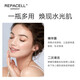 瑞铂希（REPACELL）补水保湿男女面部护肤品 白莲精华露150ml
