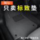 窝车 标致408脚垫标致508 4008 5008 3008 2008 508L汽车脚垫地毯原厂 银丝灰-【薄款6毫米-雪妮丝】 五座车