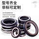 
Custom seal 109-25-35 Alloy Silicon Carbide Water Seal Shaft Seal Pipe Pump Water Pump Seal Accessories 10975 Alloy Silicon Carbide WS