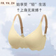 FR.YH.ZH维妮芳HQ7027智能软支撑3D立体云朵零感显瘦美背 两件装更划算【颜色自选备注】 M 100-115