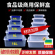 JPHZNB透明塑料长方形冰箱专用厨房商用密封收纳储物食品级大号保鲜盒 升级密封款9902
