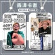 Ougeman (Ougeman) Kuaishou Chen Ze Internet Celebrador Estudiante Tarjeta de acceso Campus Tarjeta de control Tarjeta de alimentación Tarjeta de comidas Tarjeta de agua Lanyard Tarjeta de pecho CHEN ZE-W14128 Cubierta de tarjeta de autobús [Lanyard corto]