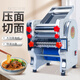 Qiao belle-fille nouilles press Nouvelles maisons électriques électriques en acier inoxydable petites nouilles machine de nouilles automatique ruissellement roulant anti-rust