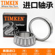 Timken Bearing 15123/15250XTIMKEN Bearing Red Standard