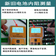 Xiaojian Niu eignet sich für Philips Razor S5000S5066S5166S5266S5366S5466 Ersatzaufladbarer Akku Original Nr. 7 Dual-Cell-Akku 2,4 V