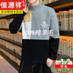 Hengyuanxiang pure wool fleece sweater autumn and winter half high collar male adolescent high school student base layer sweater plus velvet plus velvet style B4-36-JS982 upper white and lower black (half height M 110Jin Jin equal to 0.5 kg and below pure 100
