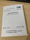 
DB37/T 5127-2018 J14404-2018 Shandong Province Prefabricated Building Evaluation Standard 2018 New Version J