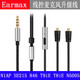 Earmax音质饱满有弹性适用于索尼N1AP N3AP升级线 SE215 SE846 er800 mmcx 镀银线 耳机线 N3灰/带耳挂