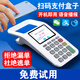 Collect Money New 4G Handheld Portable Cash Register Scan QR Code to Pay QR Code UnionPay Payment Cash Register Box 24 Years New Scan Code King 4G Version