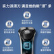 Philips (Philips) Razor Electric Shave Beard Razor Regalos de cumpleaños para hombres para dar novios a los esposos a los ancianos para dar novios a los novios para dar regalos a la tienda oficial de la insignia [nueva actualización de la serie 3] Gentleman Black S3108/06 Outfit ordinar