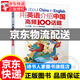 Introduce China's 100 high-frequency topics in English. Genuine