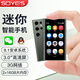 Soye XS230 Mini Eight-Core Smartphone Mobile Full Network 4G Children's Student Backup Machine Ultra-small Screen Pocket 3.0 Full Screen Exam Small Mobile Mini Mobile Grass Green [Eight-Core 128G] Full Network [Extreme Edition] Recommended Mini Fashion HD Screen