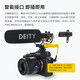 DEITY V-mic D3 Pro Mobile Live Broadcasting Microphone Computer SLR Live Recording 3.5mm Microphone V-Mic D3 Pro Location Kit