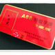 RRLFCS常德跑胡子绸子湖南常德字牌红与黑双层绸布A688A128跑符子A5 1付绸布