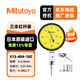 Mitutoyo lever dial indicator dial indicator imported from Japan model 513-404-10C/0-0.8mm/0.01mm unit