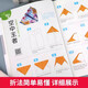 110 klassische Papierflugzeuge, die Kinder wie Origami -Tutorials mögen. Komplettes Buch, dreidimensionale handgefertigte DIY-Kinder-Puzzle-Spiele, einhundert Faltflugzeuglogik 14082 ** 0 Division Rubel Notfallmanagement Publishing House