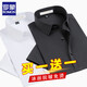 Romon High Elastic Ice Seide Shirt Herren kurzärmelig Sommer Anti-Falten-freier Daddy-Anzug Business Work Formal Dekoration Weißes Hemd weiß + hellblau [kurzärmelige Stil] 2xl 41