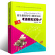 Series Select] Basic Music Knowledge Basic Music Examination Simulation Paper Social Art Level Level Examination Basic Music Knowledge Music Theoretical Basics China Youth Press China Conservatory of Music Basic Music Examination Tutorial 123 Level 123 National General Music Examination Books Basic Music Examination Simulation