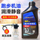 Treadmill lubricant, general silicone oil, special engine oil for running belt, fitness equipment maintenance oil, suitable for Yijian