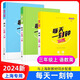 2025 Nouvelle version un quart d'heure par jour École primaire Mathématiques chinoises English Grade 12345 Grade 12345 Grade 12345 Soutenir les nouveaux manuels Formation synchrone en classe Formation par expansion parascolaire]