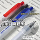 Dongmi Dongmi DM-983 Question brushing music press neutral pen st double-point pen quick-drying water pen pressure reducing small brush jacket ins high-eye students' special question brushing pen exam pen Question brushing music [12 reds]