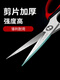 Eighteen Kitchen Scissors Household Stainless Steel Fish Killing Scissors Barbecue Scissors Chicken Bone Scissors Multifunctional Food Scissors Small Kitchen Scissors